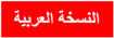 Arabic Version Icon II