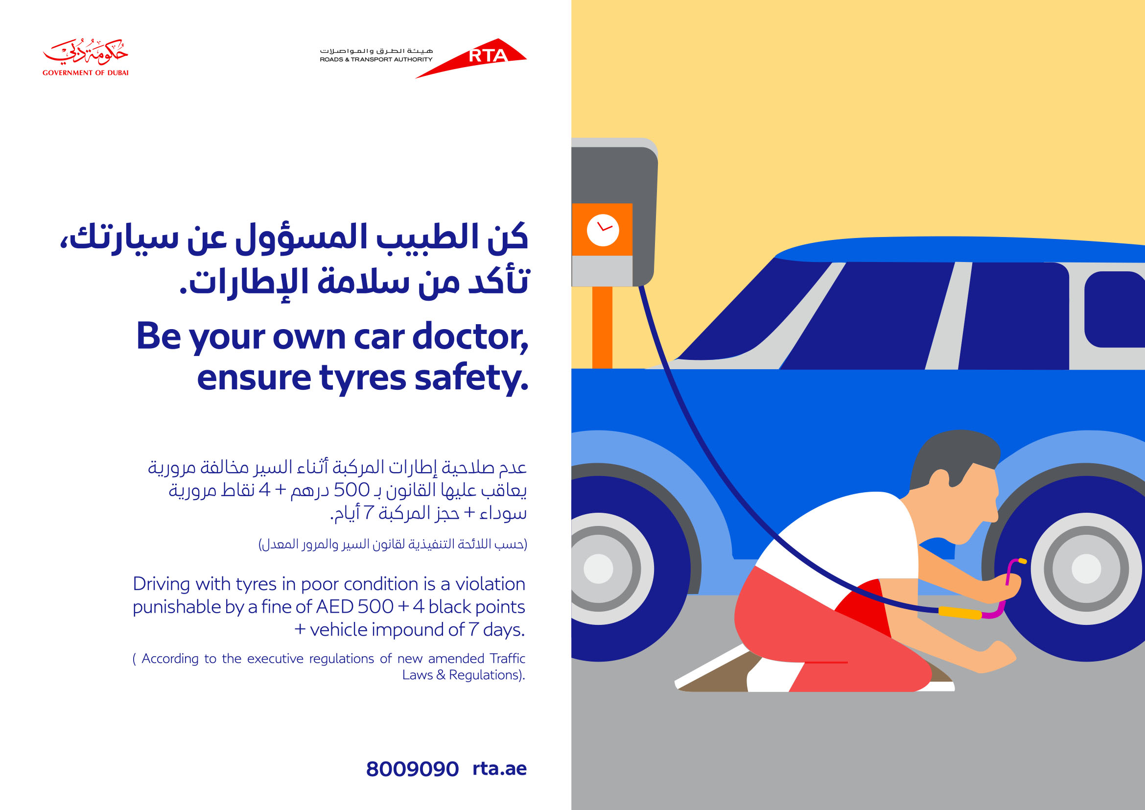 All-RTA Road Safety RTA websites for General-Horizontal
