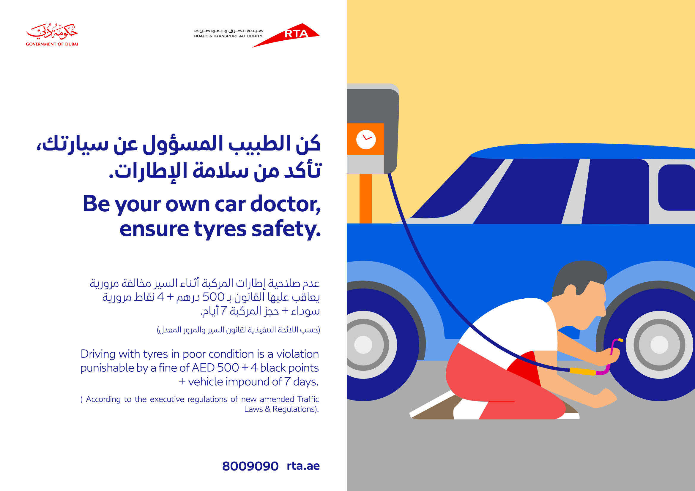 Tire Tread Life Expectancy Chart